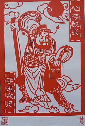 贺国平 民间手工剪纸 （手握戒尺，心存敬畏）
