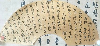 王刚 扇面人生天地间    书协理事王刚作品