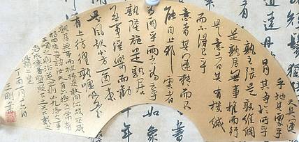 王刚 扇面天运    书协理事王刚作品