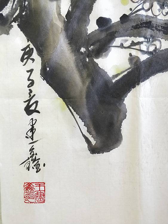 中国花鸟画研修院高研班 王建鑫 梅花图，喜上梅梢。