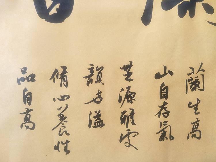 王刚 兰香芝韵    书协理事王刚作品