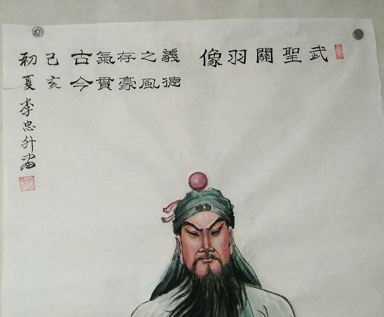 武聖關羽像