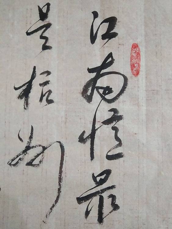 三骏堂 白居易 江南忆