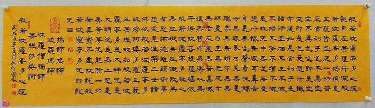 巨幅书法 河北省书协会员 何守国  心经