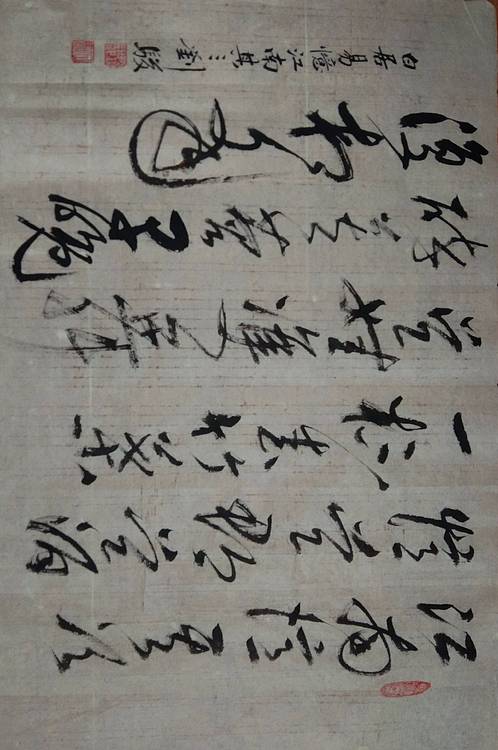三骏堂 白居易 忆江南 其三