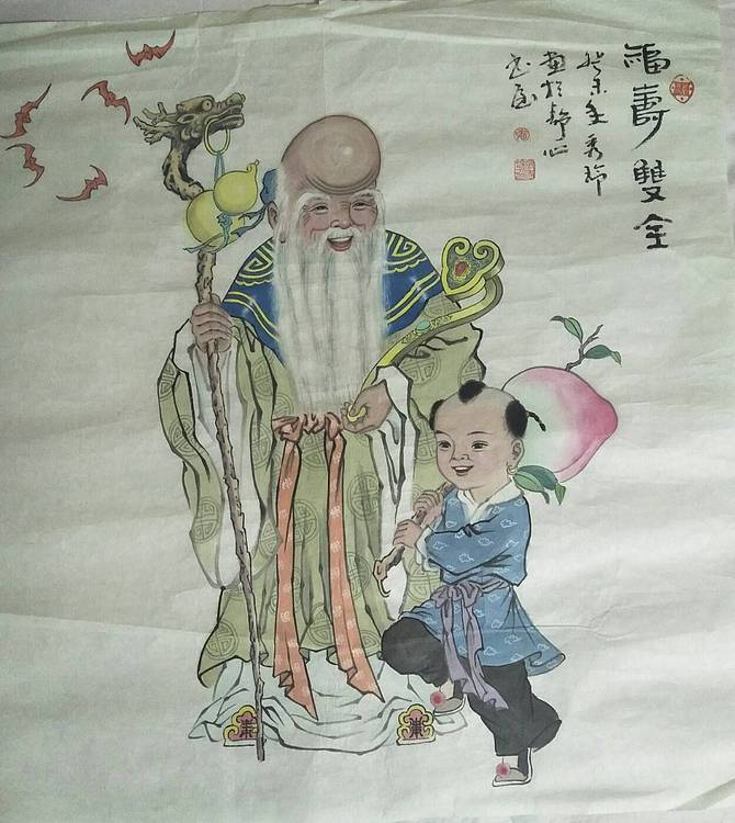 静心 福寿双全