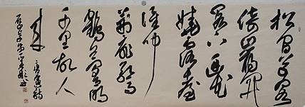 中国书法家协会会员 黄业彬 中书协会员黄业彬精品横幅
