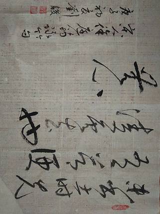 三骏堂 宋 徐庭筠 咏竹 句