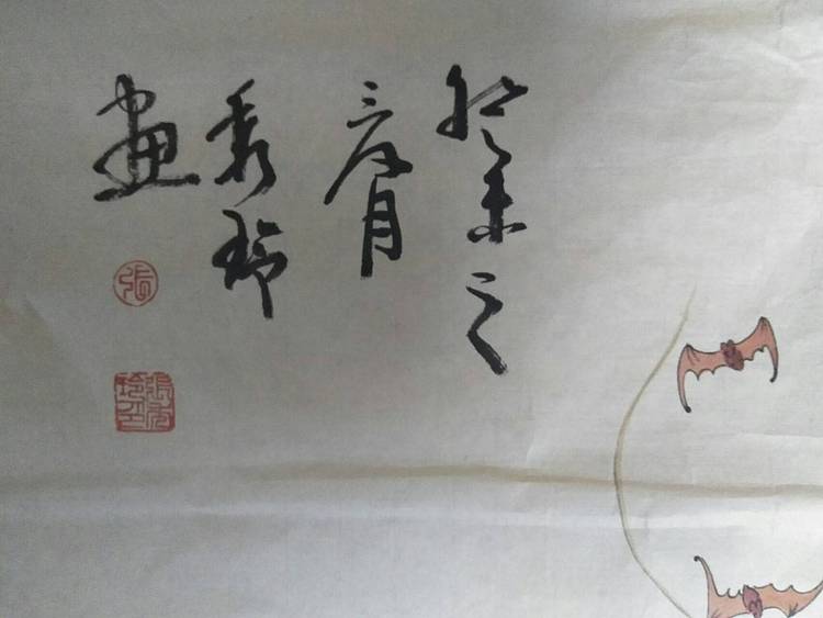 静心 和合二仙