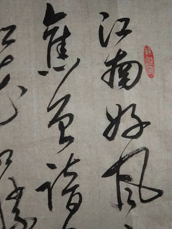 三骏堂 白居易 忆江南