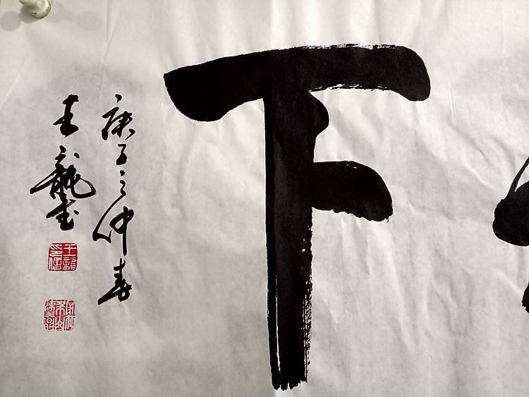 王龍 诚信赢天下