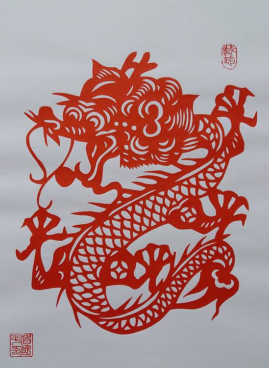 贺国平 民间手工剪纸 （龙）