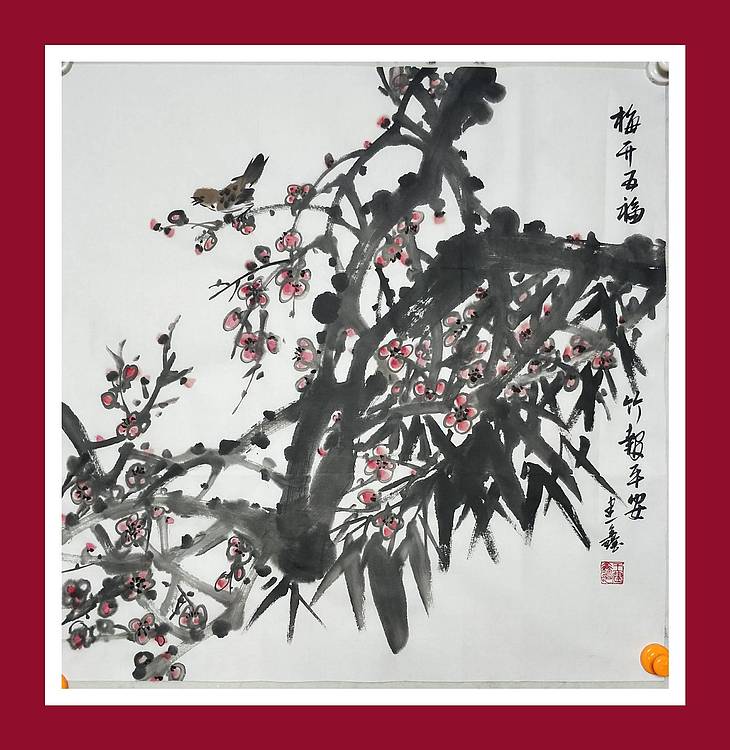 王建鑫 梅花图梅开五福，竹报平安。