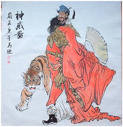 丰色 神威图