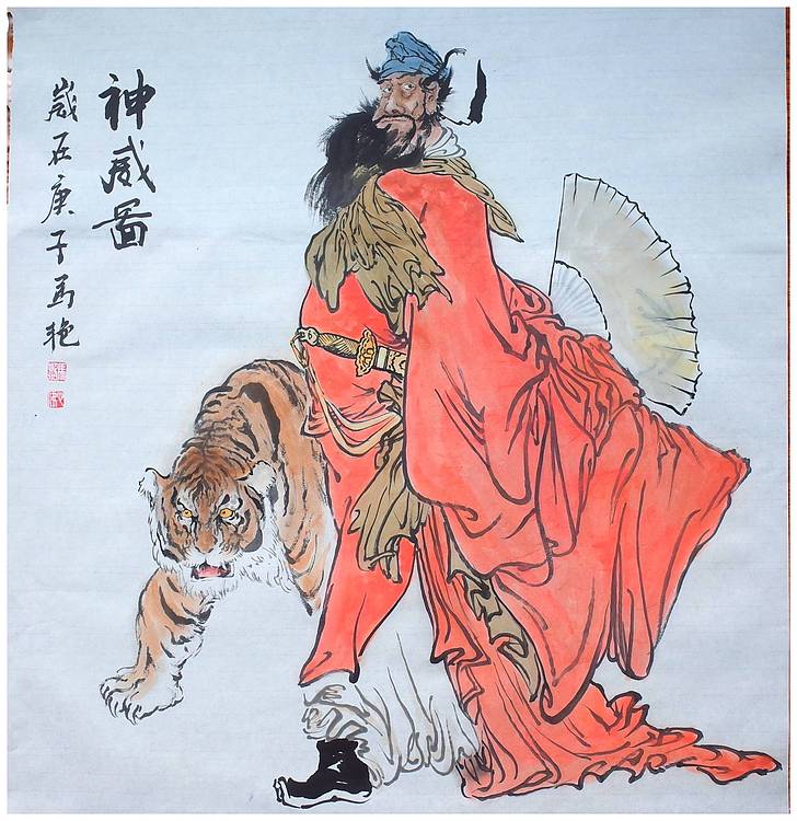 丰色 神威图