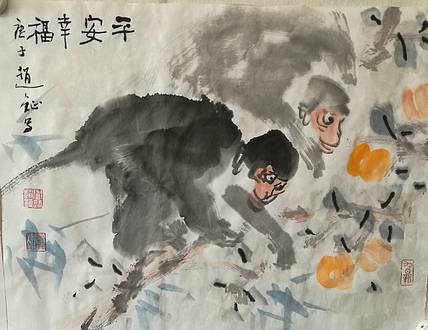 赵钲 中国美术家赵钲画平安幸福，杏幸相谐音