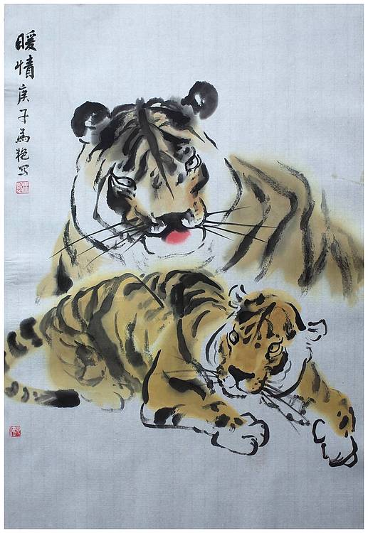 丰色 虎