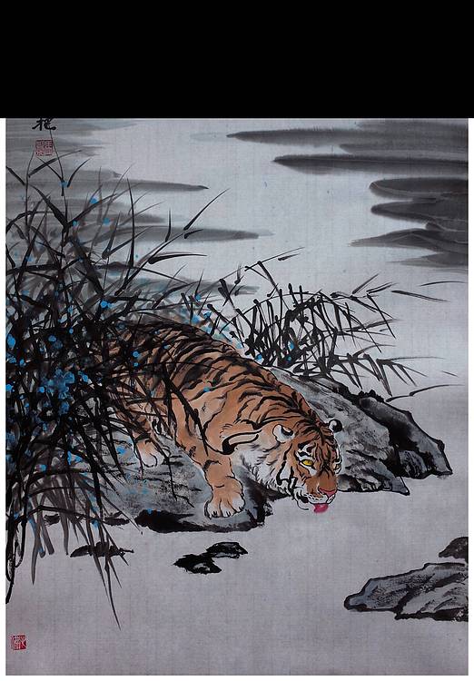丰色 虎