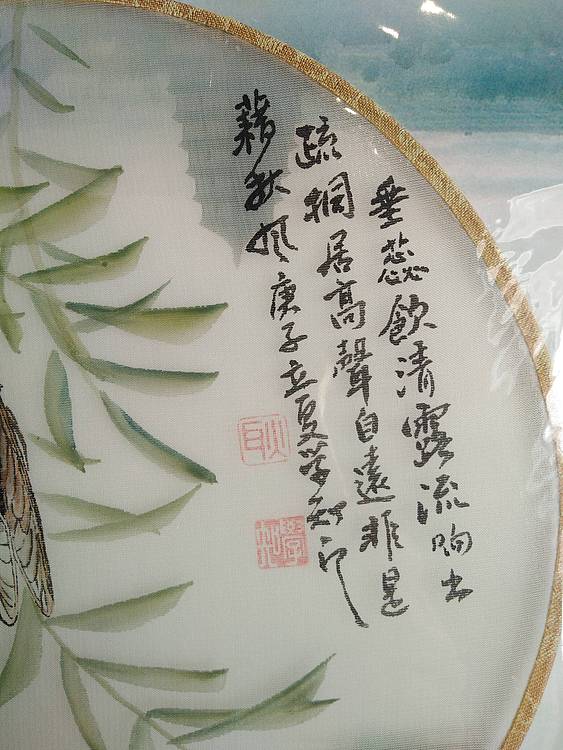 耿学知 手绘团扇