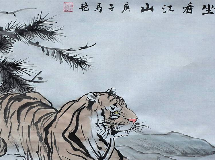 丰色 虎