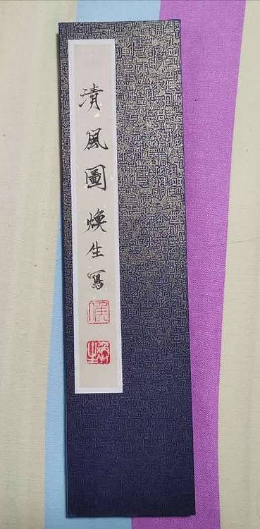 青年书画家 七汐 山水册页