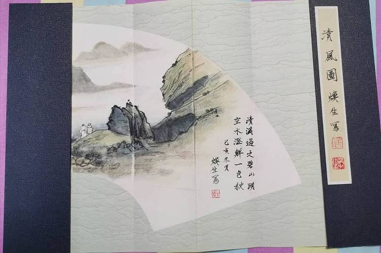青年书画家 七汐 山水册页
