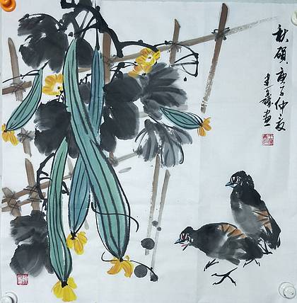 王建鑫 丝瓜图，秋硕。