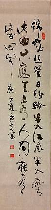 中国硬笔书协功力百佳   黄有志  纷纷