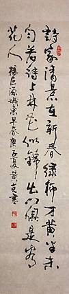 中国硬笔书协功力百佳黄有志  新春