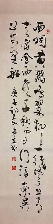 中国硬笔书协功力百佳黄有志  翠柳