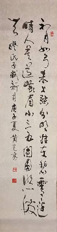 中国硬笔书协功力百佳  黄有志（黄克）分明