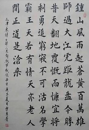 梁秀仓 书法