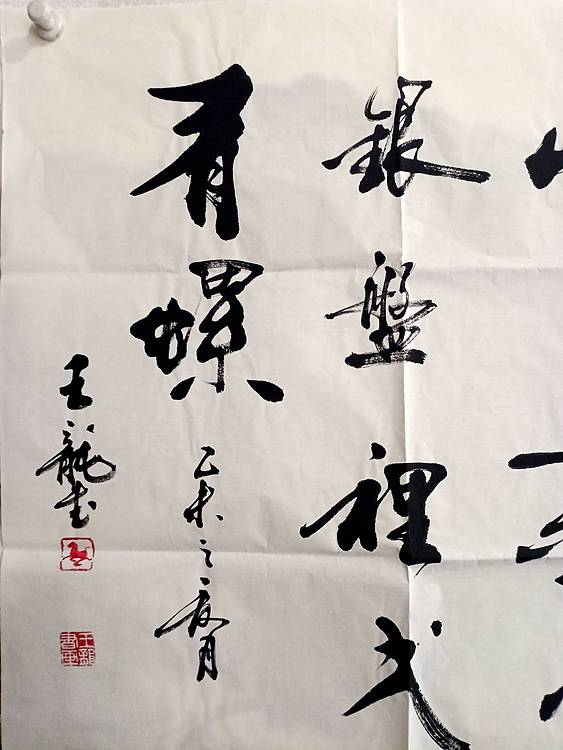 王龍 唐刘禹锡《望洞庭》