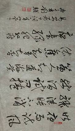 三骏堂 李清照 如梦令