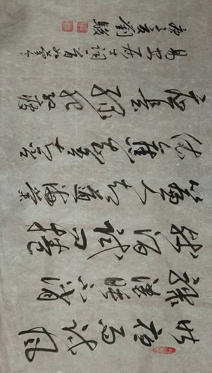 三骏堂 李清照 如梦令