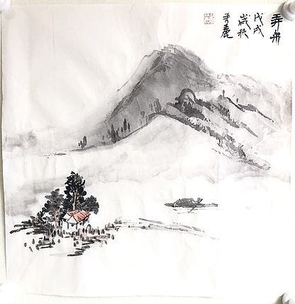 弄舟