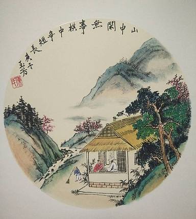 陈玉芳 楹联艺术家协会会员陈玉芳