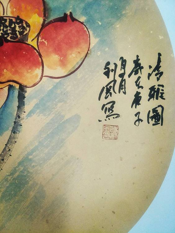 时利风 清雅图