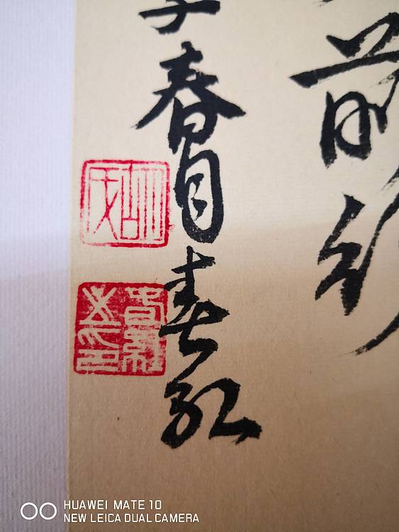 胡春红 书法作品