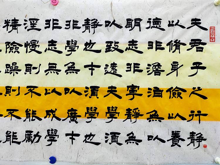 何守国 河北省书协会员    何守国  诫子书