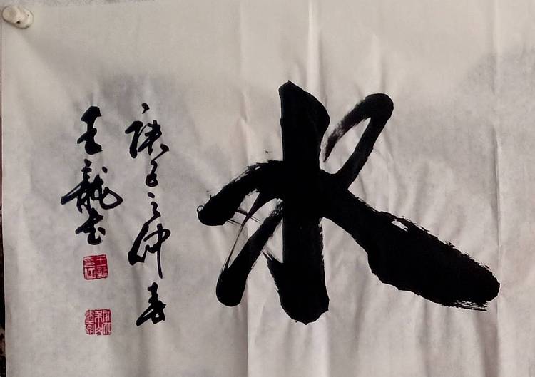 王龍 王龍