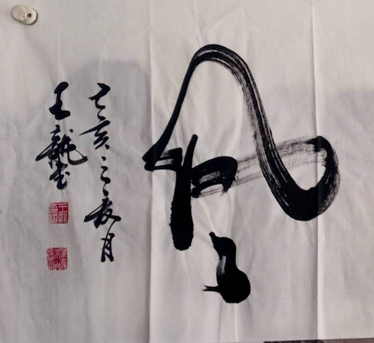 王龍 王龍