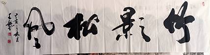王龍 王龍