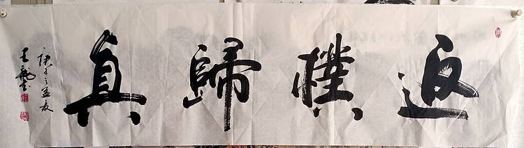 王龍 王龍