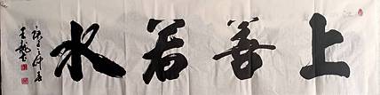 王龍 王龍