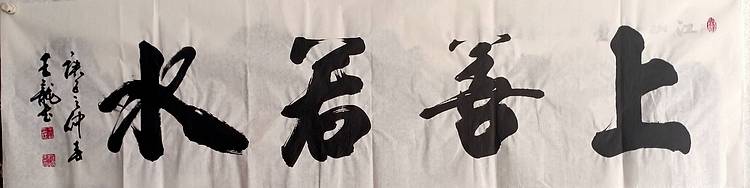 王龍 王龍