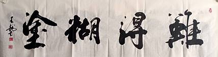 王龍 王龍