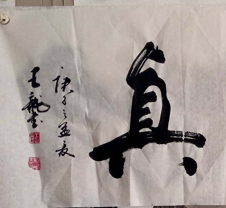 王龍 王龍