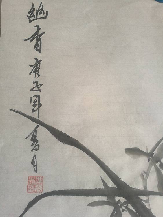 粟承志 幽香之兰