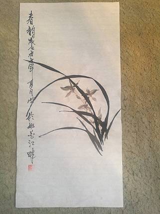 粟承志 春兰